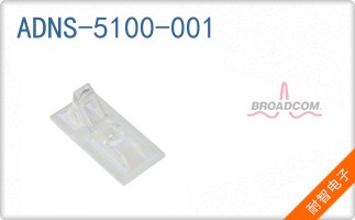 ADNS-5100-001