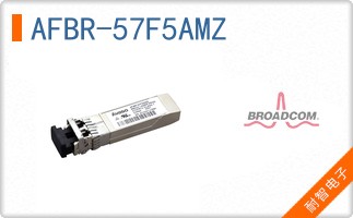 AFBR-57F5AMZ