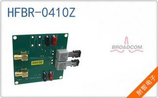 HFBR-0410Z