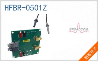 HFBR-0501Z