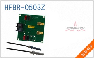 HFBR-0503Z