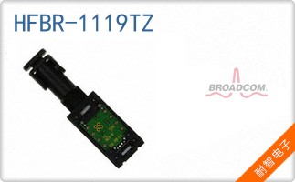 HFBR-1119TZ