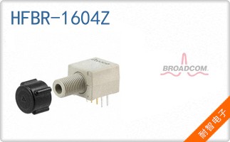 HFBR-1604Z
