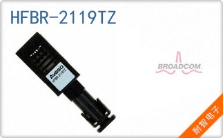 HFBR-2119TZ