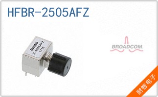 HFBR-2505AFZ