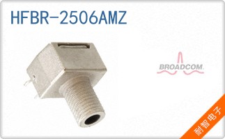 HFBR-2506AMZ