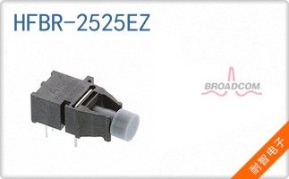 HFBR-2525EZ