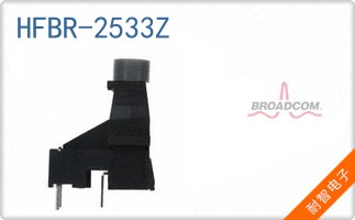 HFBR-2533Z