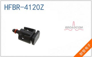 HFBR-4120Z