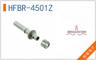 HFBR-4501Z