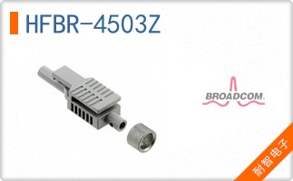 HFBR-4503Z
