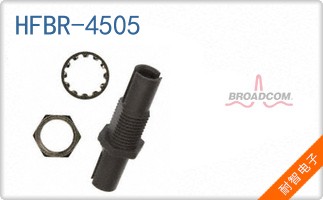HFBR-4505��ͼƬ