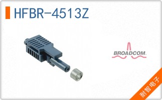 HFBR-4513Z