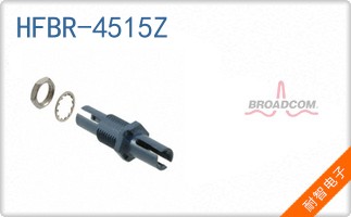 HFBR-4515Z