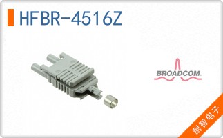 HFBR-4516Z