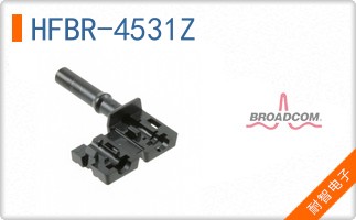 HFBR-4531Z