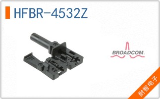 HFBR-4532Z