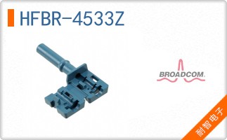 HFBR-4533Z