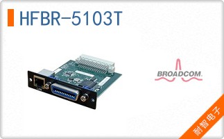 HFBR-5103T