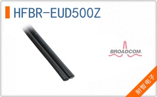 HFBR-EUD500Z