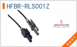 HFBR-RLS001Z