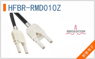 HFBR-RMD010Z