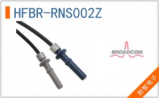 HFBR-RNS002Z