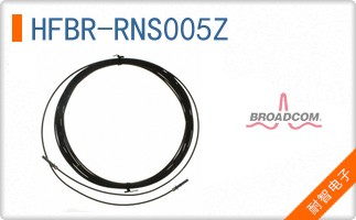HFBR-RNS005Z