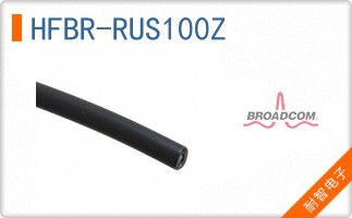 HFBR-RUS100Z
