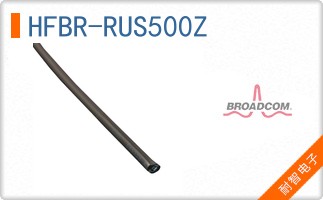 HFBR-RUS500Z