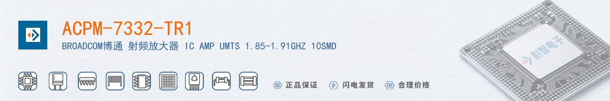 ACPM-7332-TR1������