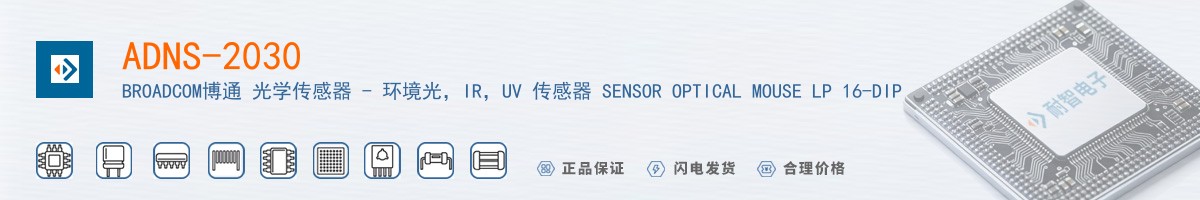 ADNS-2030������