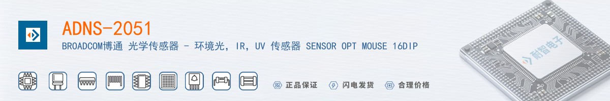 ADNS-2051������