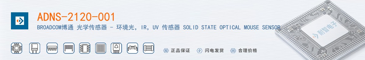 ADNS-2120-001������