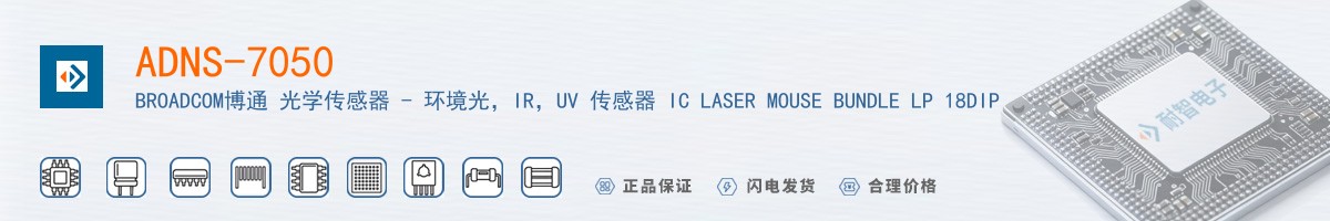 ADNS-7050������