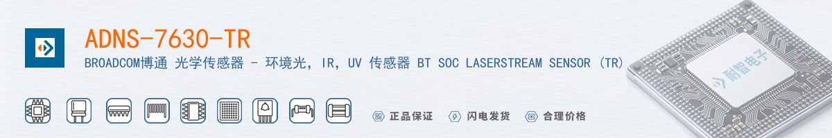 ADNS-7630-TR������