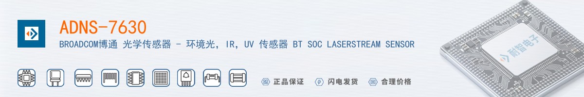 ADNS-7630������