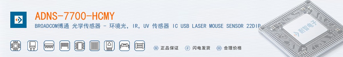 ADNS-7700-HCMY������