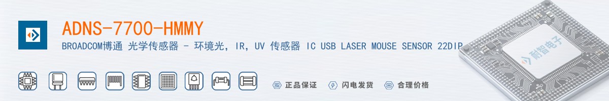 ADNS-7700-HMMY������