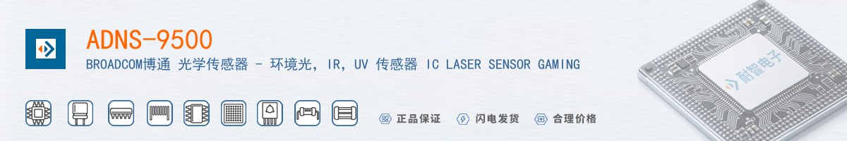 ADNS-9500������