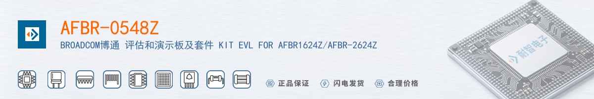 AFBR-0548Z������