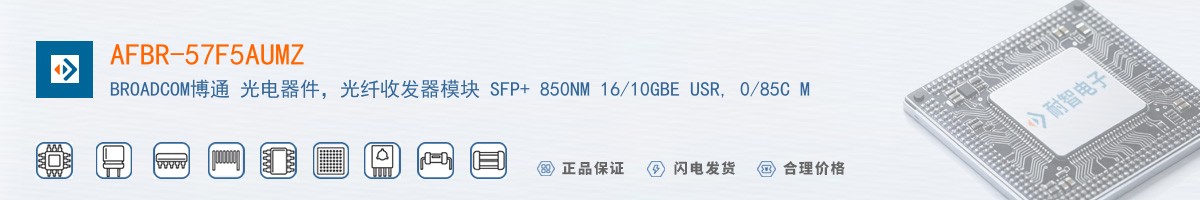 AFBR-57F5AUMZ������