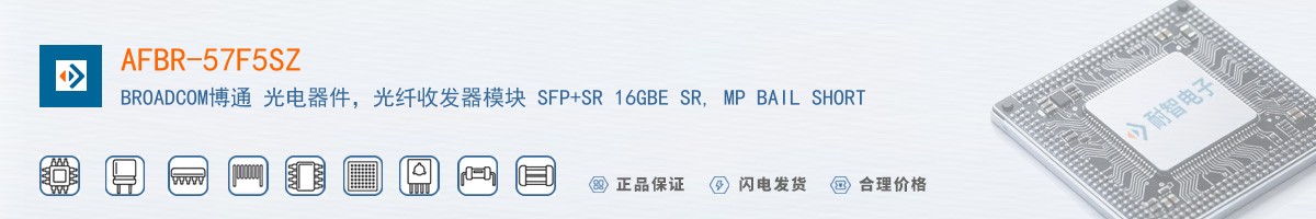 AFBR-57F5SZ������