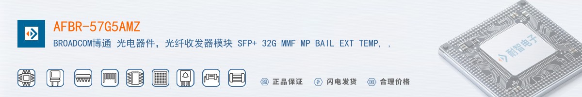AFBR-57G5AMZ������