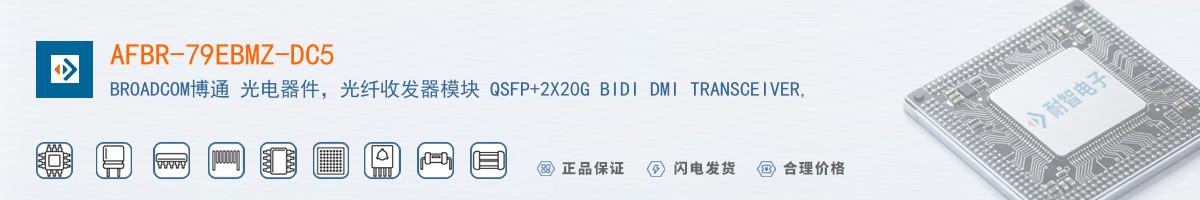 AFBR-79EBMZ-DC5������