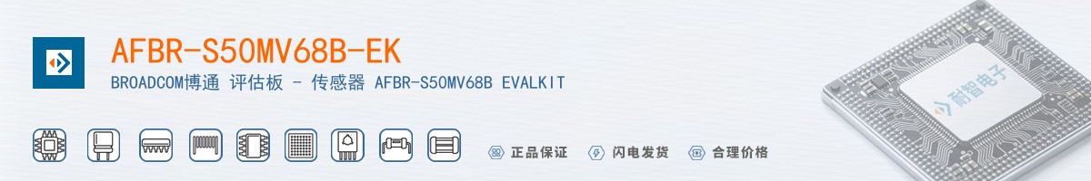 AFBR-S50MV68B-EK������