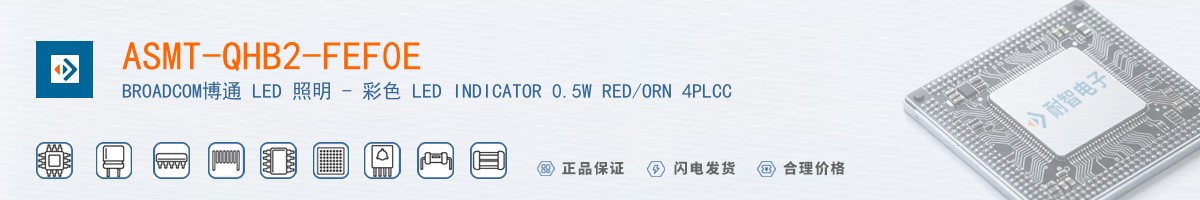 ASMT-QHB2-FEF0E������