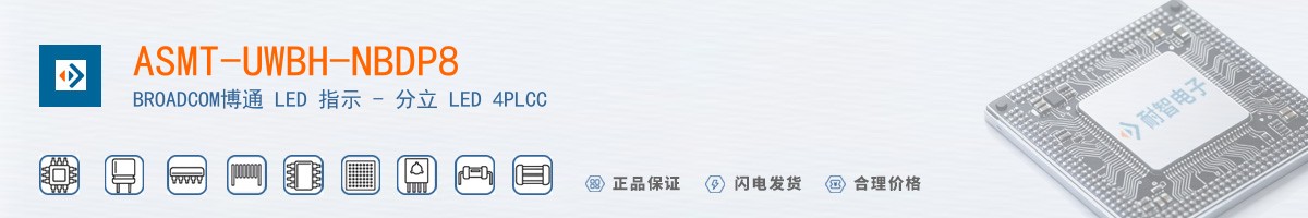 ASMT-UWBH-NBDP8������