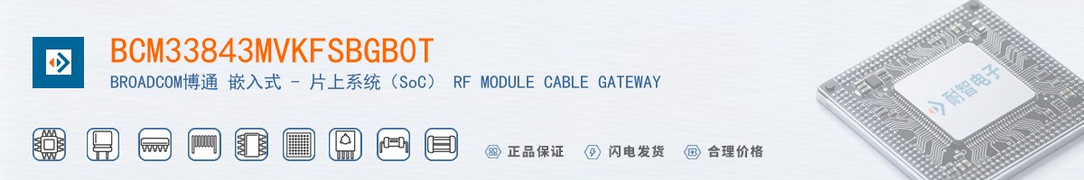 BCM33843MVKFSBGB0T������