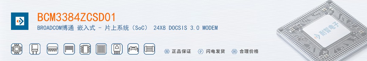 BCM3384ZCSD01������